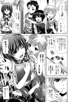 Page 18 of Bokura no Onaho ni natta Oneesan-tachi Vol.1