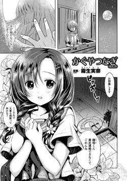 Page 56 of Bokura no Onaho ni natta Oneesan-tachi Vol.1