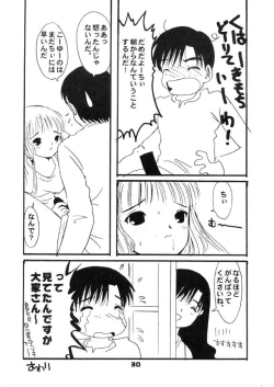 Page 31 of Chokotone