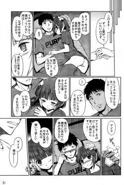 Page 20 of Dream @fterLife