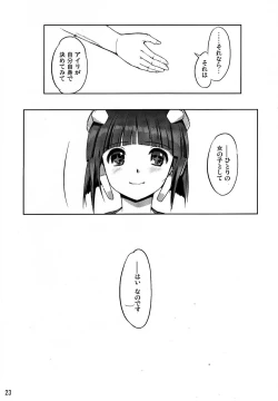 Page 22 of Dream @fterLife