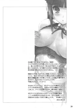 Page 23 of Dream @fterLife