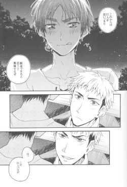 Page 10 of Sasageru Daishou