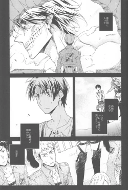 Page 12 of Sasageru Daishou