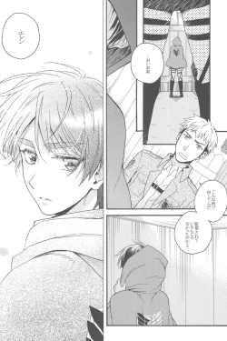 Page 17 of Sasageru Daishou