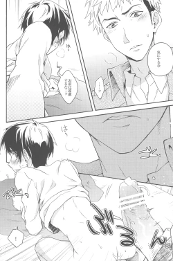 Page 25 of Sasageru Daishou