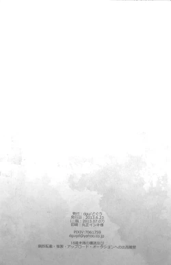 Page 33 of Sasageru Daishou