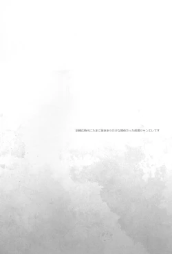 Page 3 of Sasageru Daishou