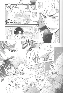 Page 8 of Sasageru Daishou