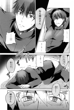 Page 5 of Shinpo-san Asobimasho