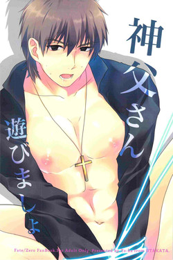 Download Shinpo-san Asobimasho