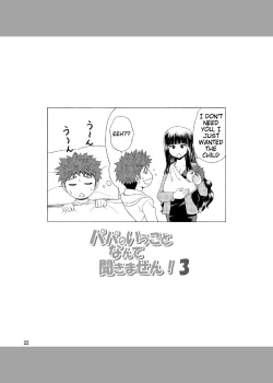 Page 21 of Papa no Iu koto Nante Kikimasen! 3