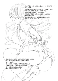 Page 171 of M-kko Sekkan Club