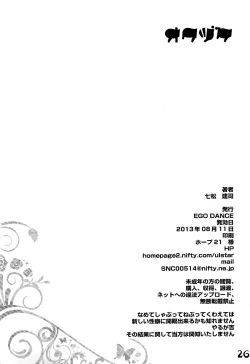 Page 26 of Hachiman Hachiman Hachiman!