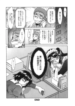 Page 115 of Keiken! Takanashi Ruri no EROMANGA Michi