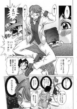 Page 156 of Keiken! Takanashi Ruri no EROMANGA Michi