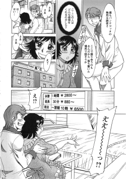 Page 157 of Keiken! Takanashi Ruri no EROMANGA Michi