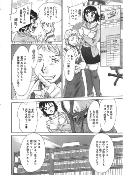 Page 45 of Keiken! Takanashi Ruri no EROMANGA Michi