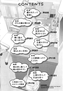 Page 5 of Keiken! Takanashi Ruri no EROMANGA Michi