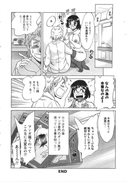 Page 61 of Keiken! Takanashi Ruri no EROMANGA Michi