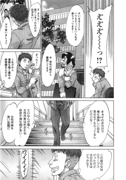 Page 84 of Keiken! Takanashi Ruri no EROMANGA Michi