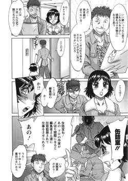 Page 87 of Keiken! Takanashi Ruri no EROMANGA Michi