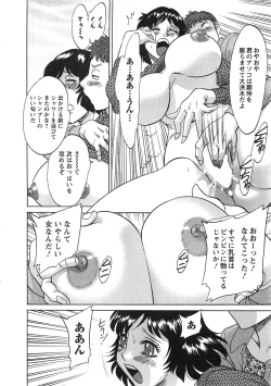 Page 91 of Keiken! Takanashi Ruri no EROMANGA Michi