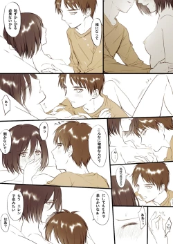 Page 10 of 【R18】❀エレミカ現パロ漫画✿