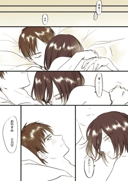 Page 18 of 【R18】❀エレミカ現パロ漫画✿