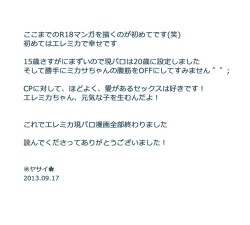 Page 19 of 【R18】❀エレミカ現パロ漫画✿