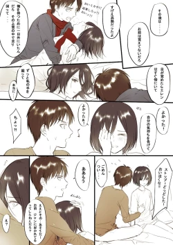 Page 6 of 【R18】❀エレミカ現パロ漫画✿