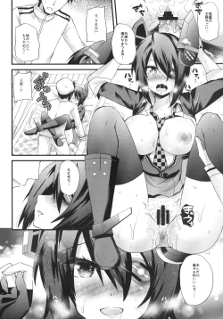 Page 12 of Mata Chuuha Shita!