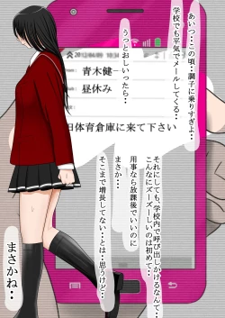 Page 38 of Aa, Senpai no Oniku, Yappa Yawarakaissu Vol. 5