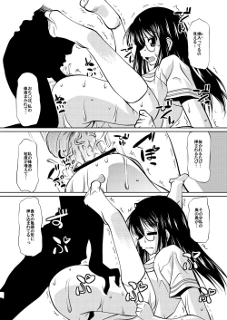 Page 15 of Sunao de Cool na Mai Girl