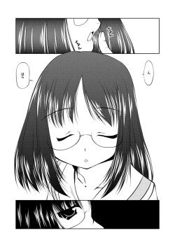 Page 5 of Sunao de Cool na Mai Girl