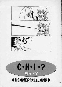Page 2 of C・H・I・?
