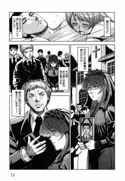 Page 17 of Saint Kangoku Gakuen