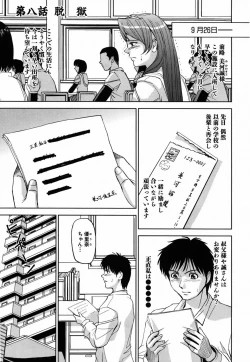 Page 191 of Saint Kangoku Gakuen