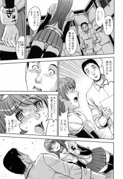 Page 211 of Saint Kangoku Gakuen