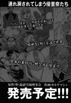 Page 216 of Saint Kangoku Gakuen