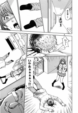 Page 43 of Saint Kangoku Gakuen