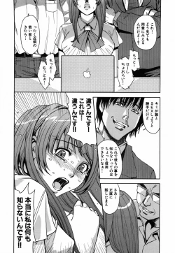 Page 58 of Saint Kangoku Gakuen