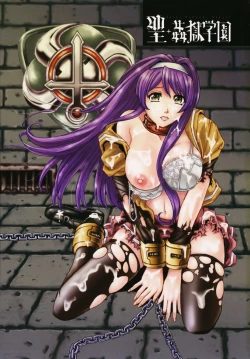 Page 5 of Saint Kangoku Gakuen