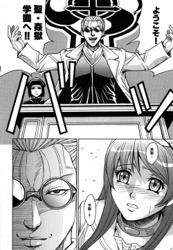 Page 88 of Saint Kangoku Gakuen