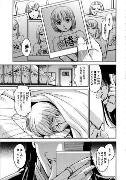 Page 119 of Saint Kangoku Gakuen 2