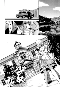 Page 120 of Saint Kangoku Gakuen 2