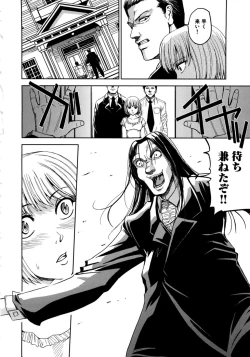 Page 122 of Saint Kangoku Gakuen 2