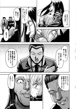 Page 123 of Saint Kangoku Gakuen 2