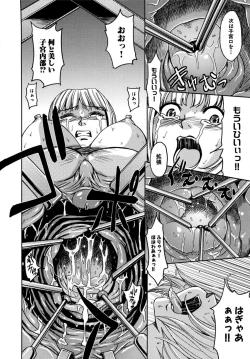 Page 138 of Saint Kangoku Gakuen 2