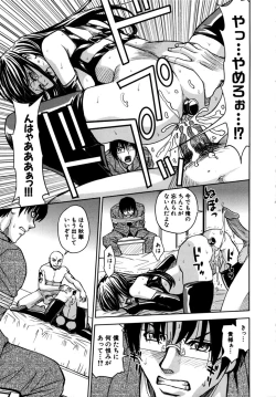 Page 201 of Saint Kangoku Gakuen 2